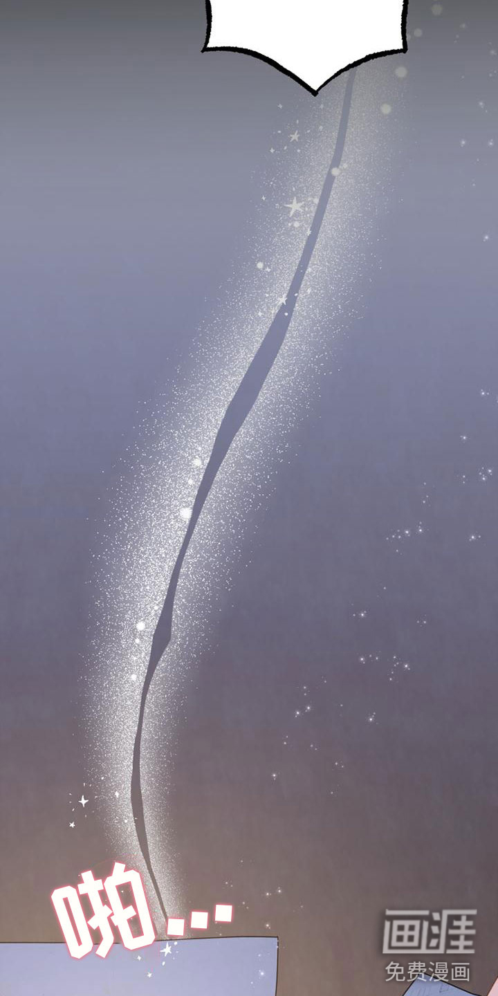 驯服日记第9话图