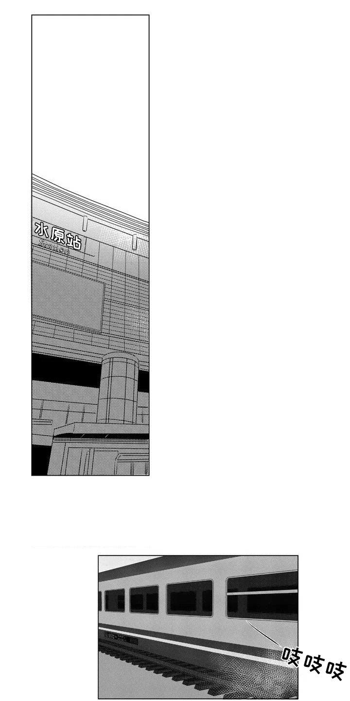 心灵煤球第1话图