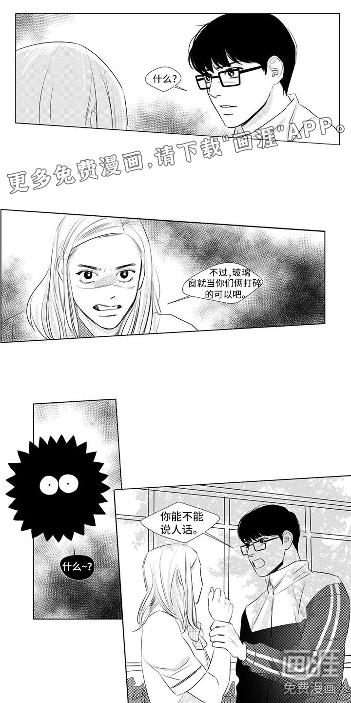 心灵煤球第10话图