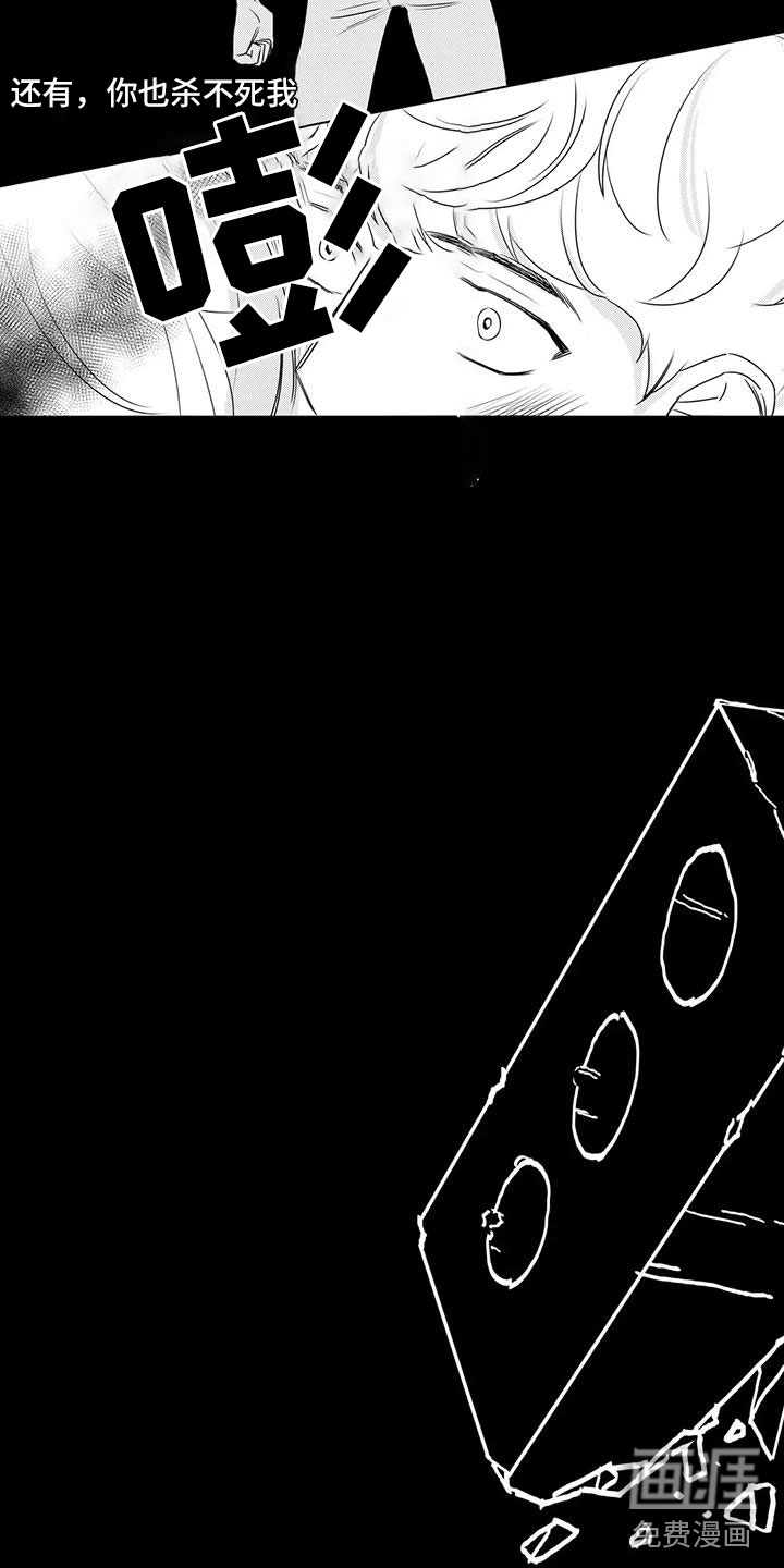 心灵煤球第13话图