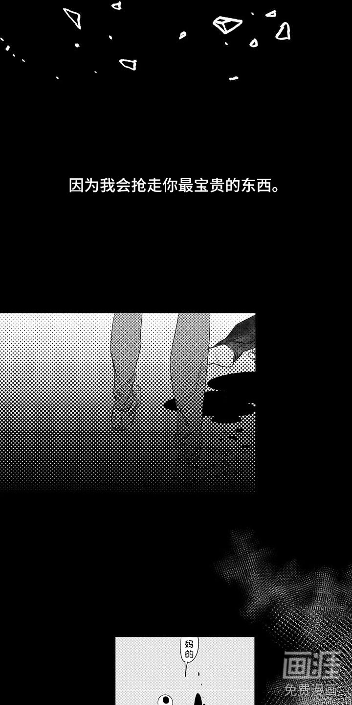 心灵煤球第13话图