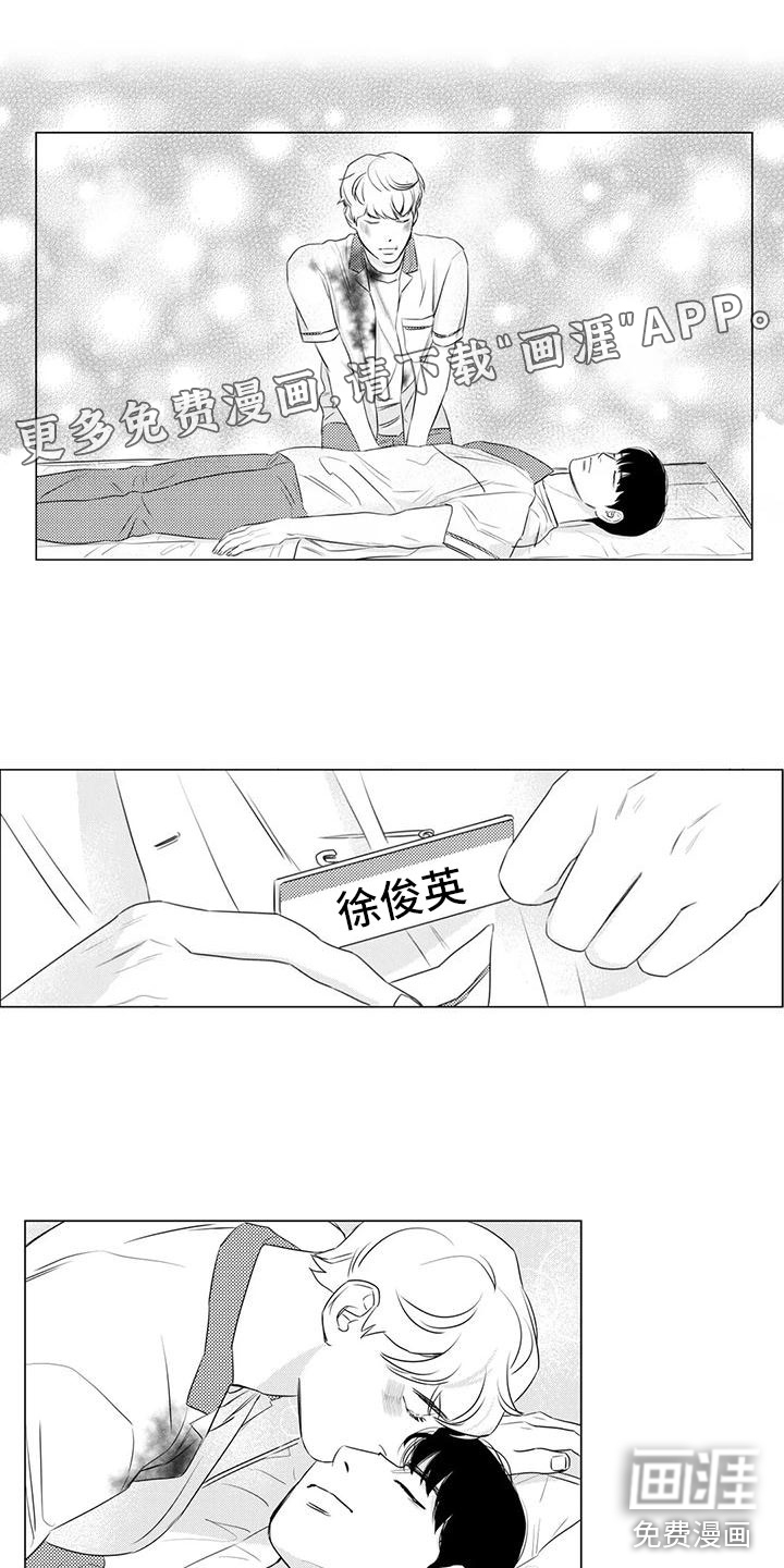 心灵煤球第14话图