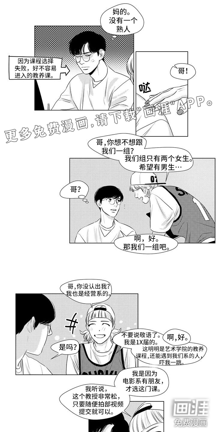 心灵煤球第16话图