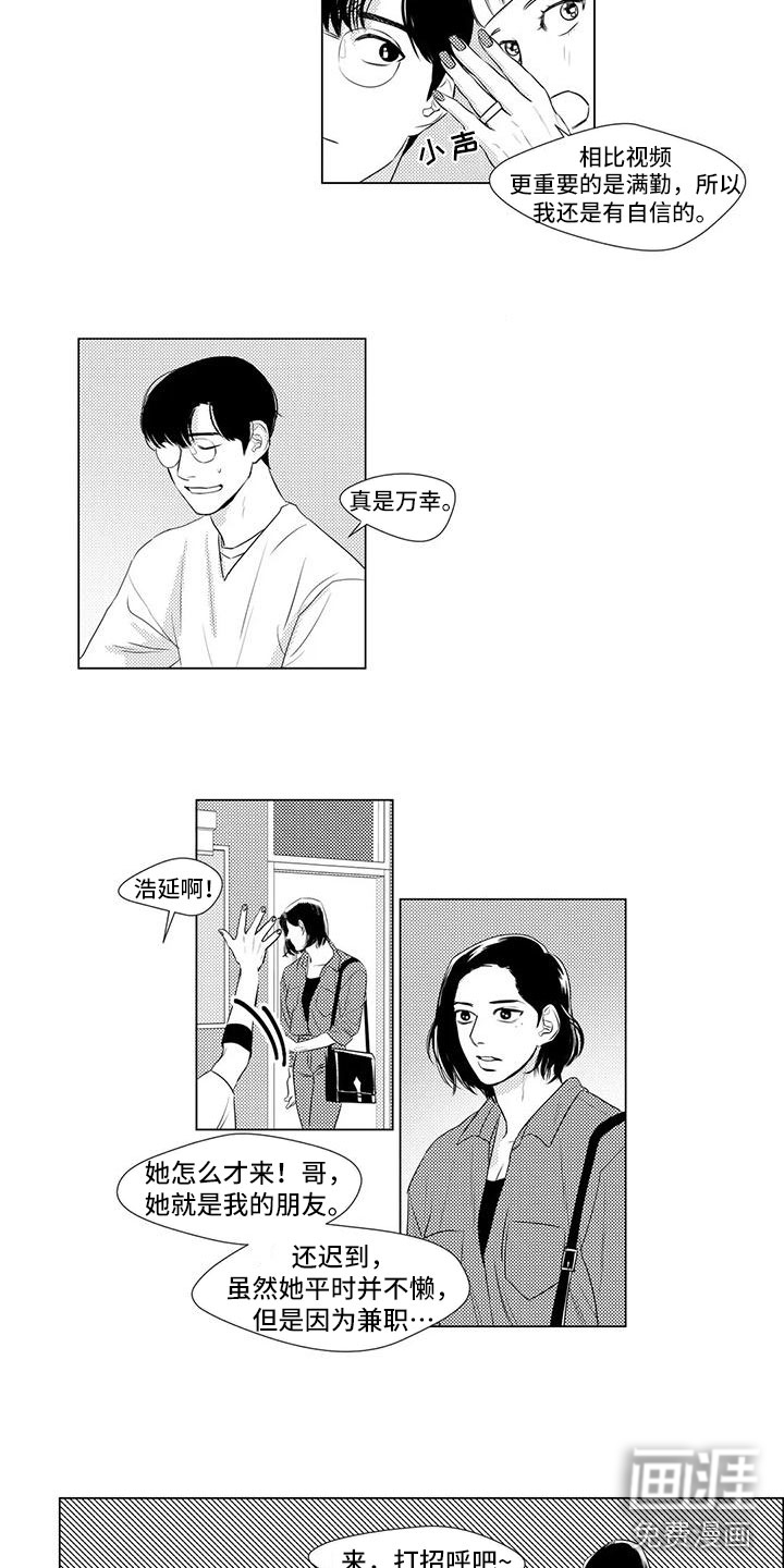 心灵煤球第16话图