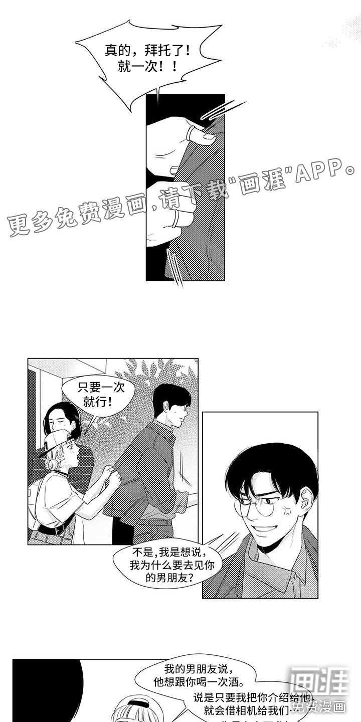 心灵煤球第18话图