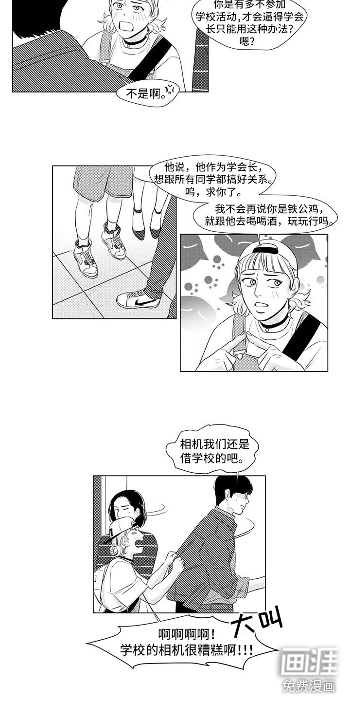 心灵煤球第18话图