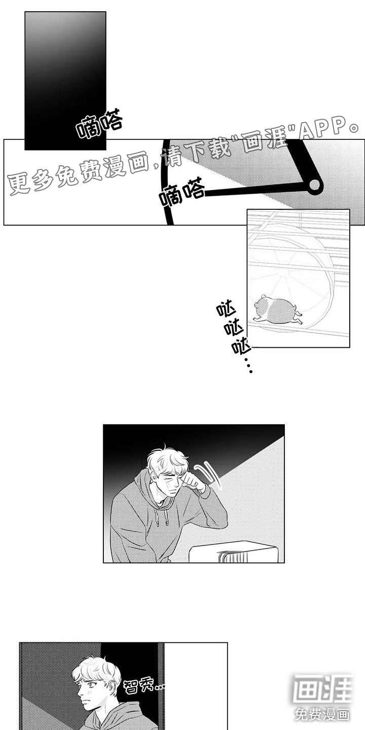 心灵煤球第19话图