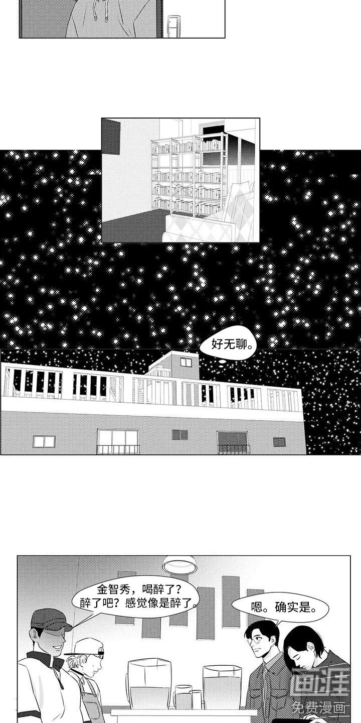 心灵煤球第19话图