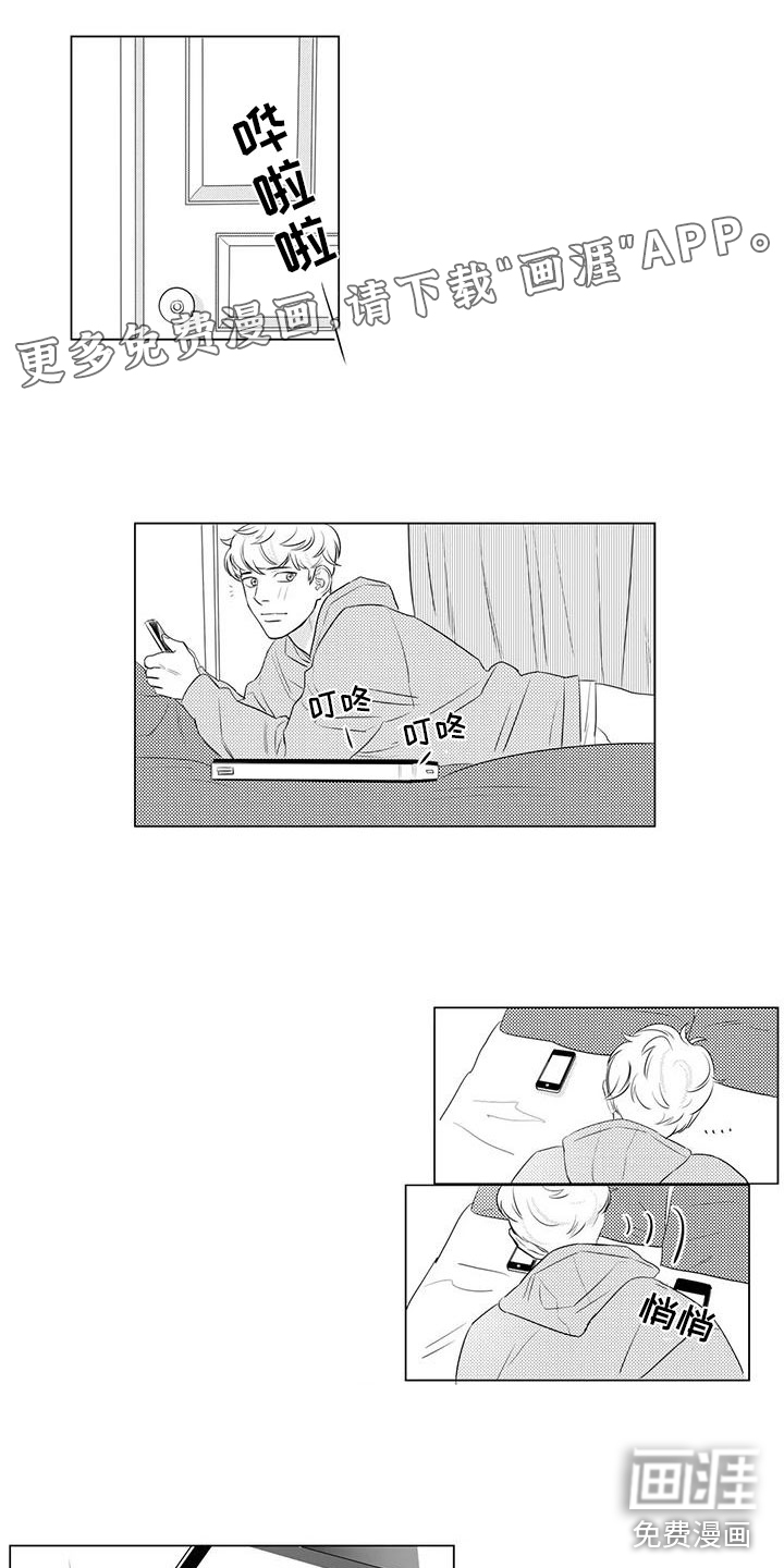 心灵煤球第20话图