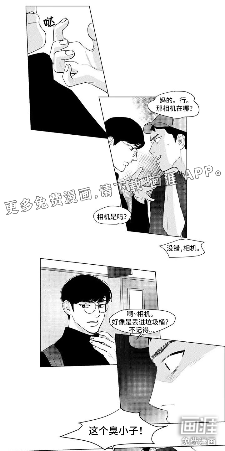 心灵煤球第21话图