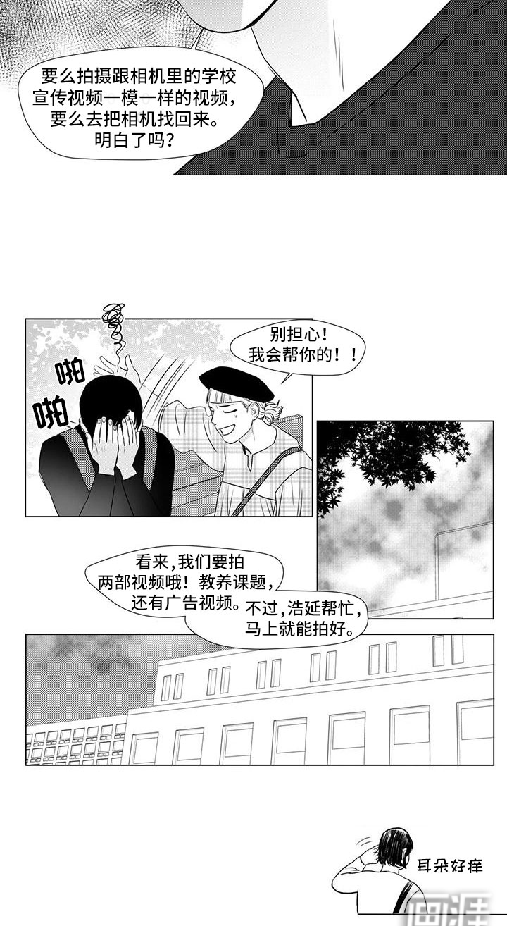 心灵煤球第21话图