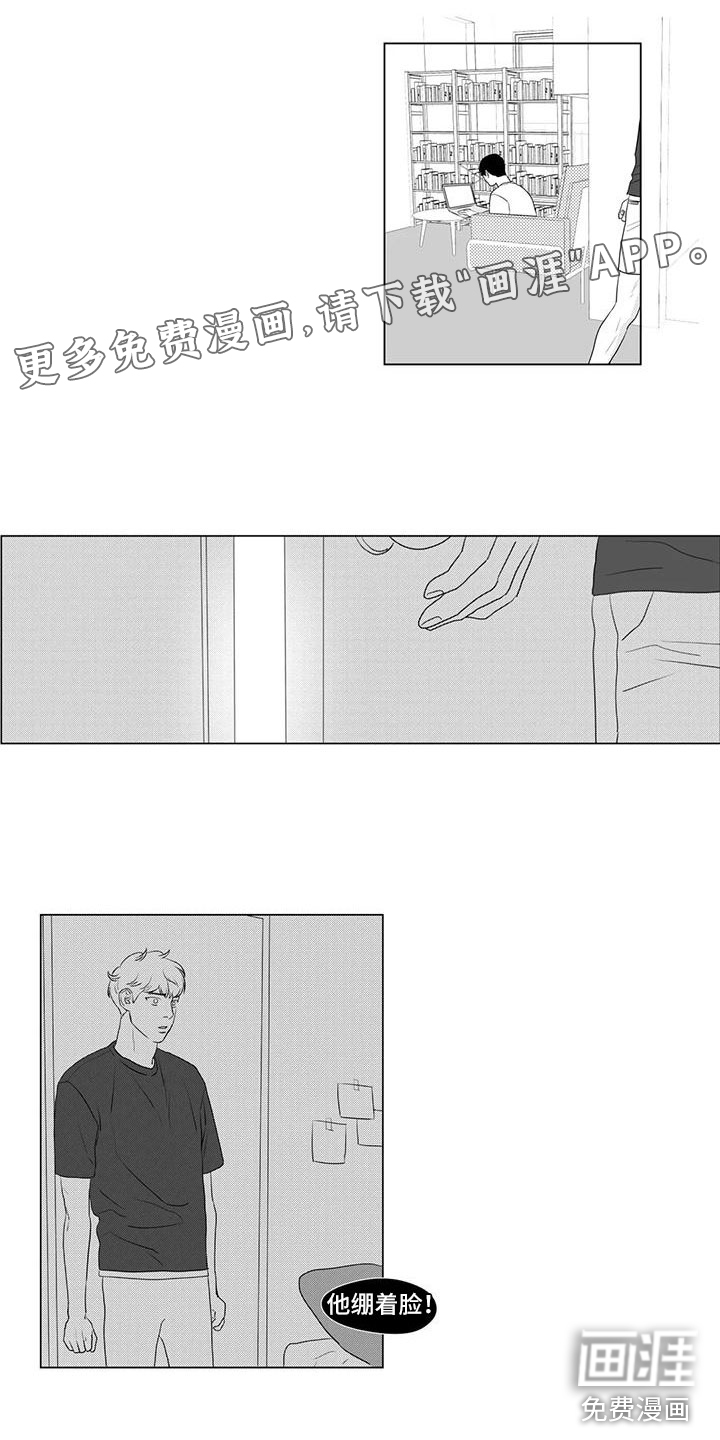 心灵煤球第24话图