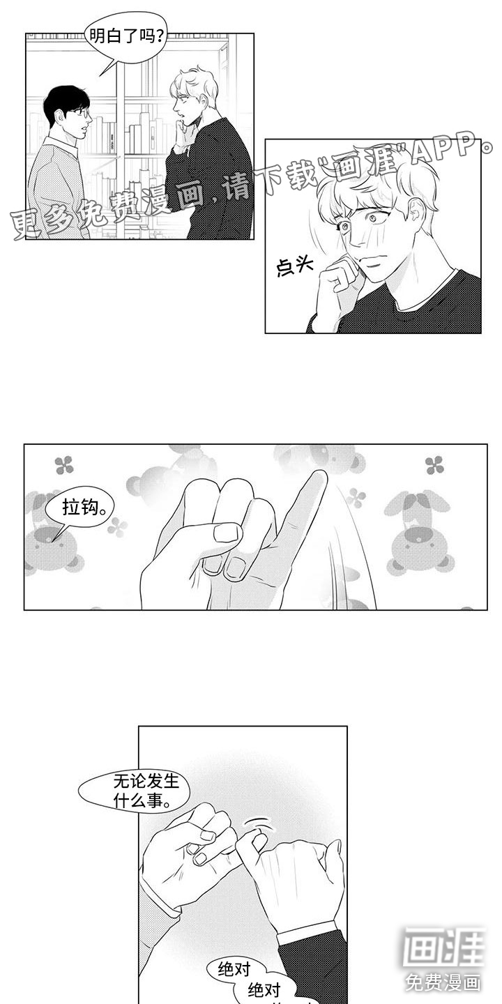 心灵煤球第27话图