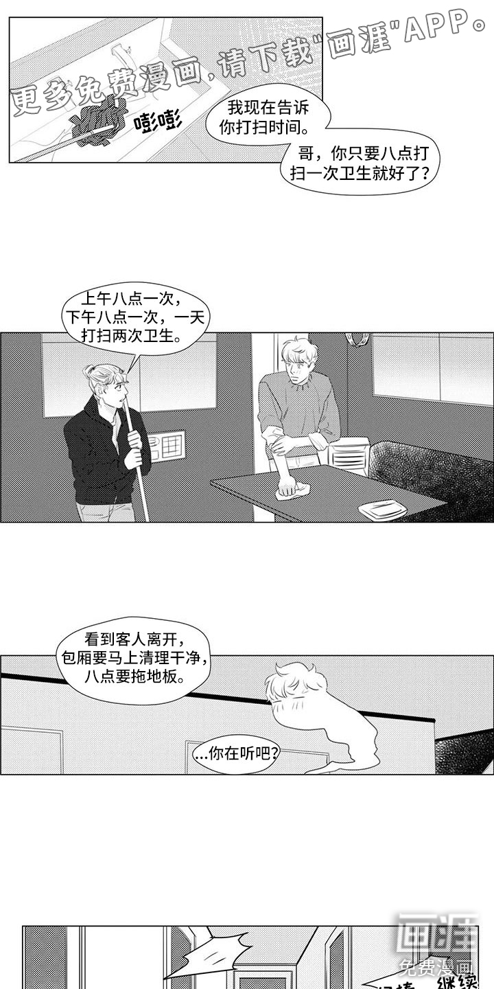 心灵煤球第28话图