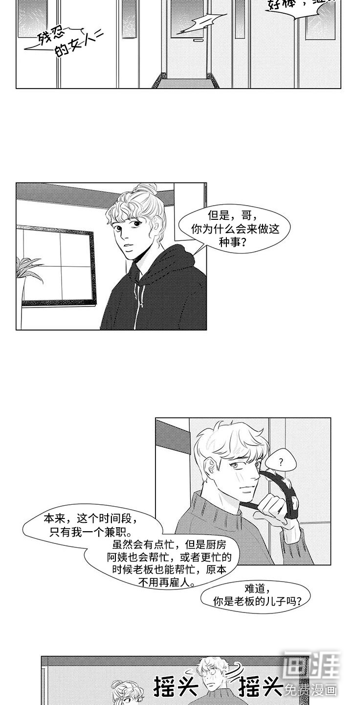 心灵煤球第28话图