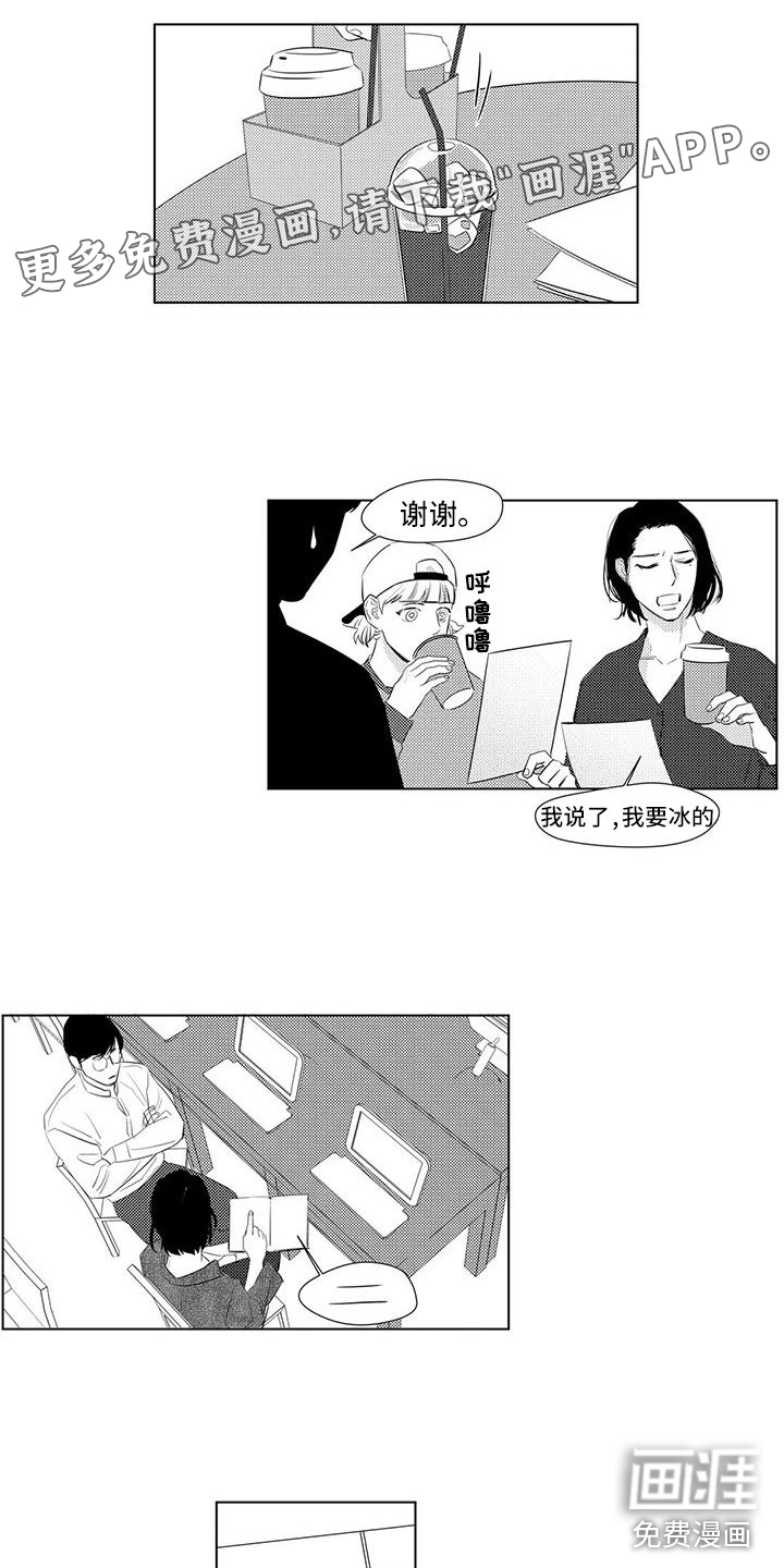 心灵煤球第29话图