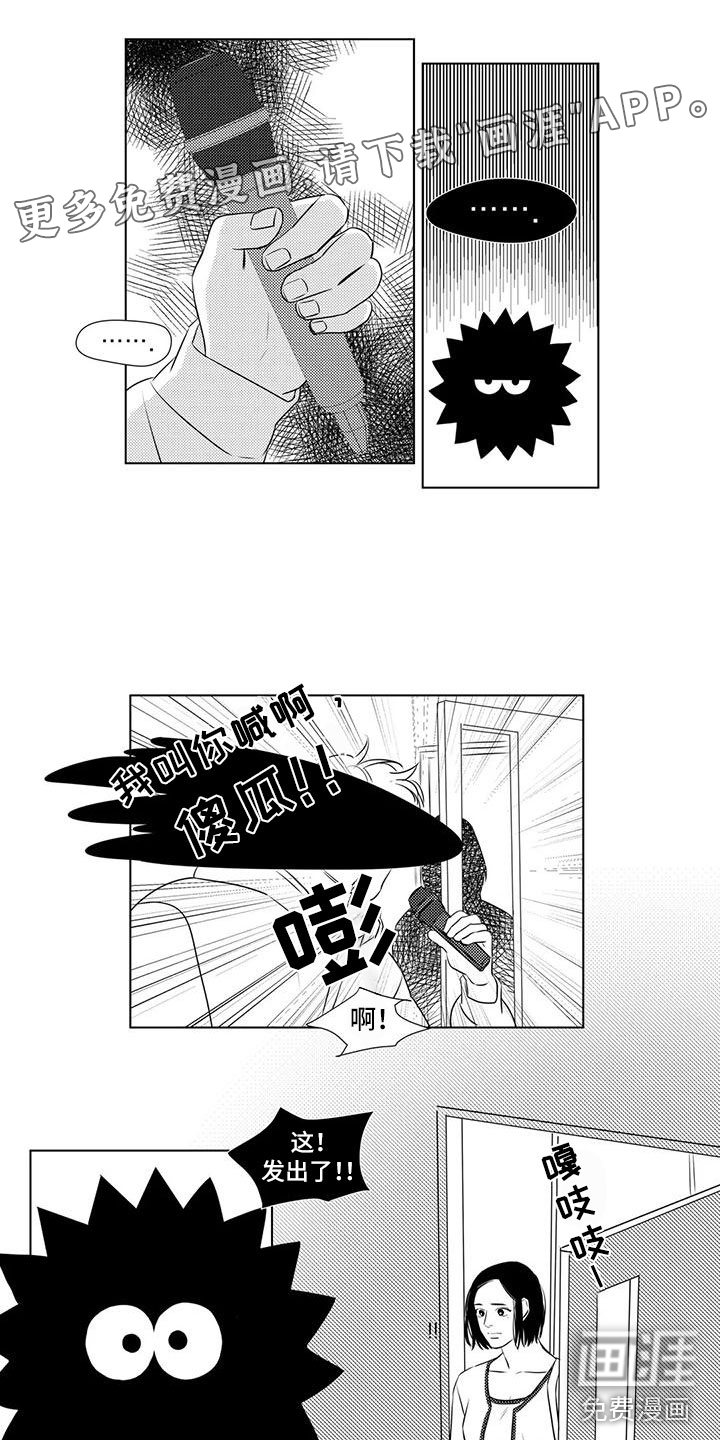 心灵煤球第33话图