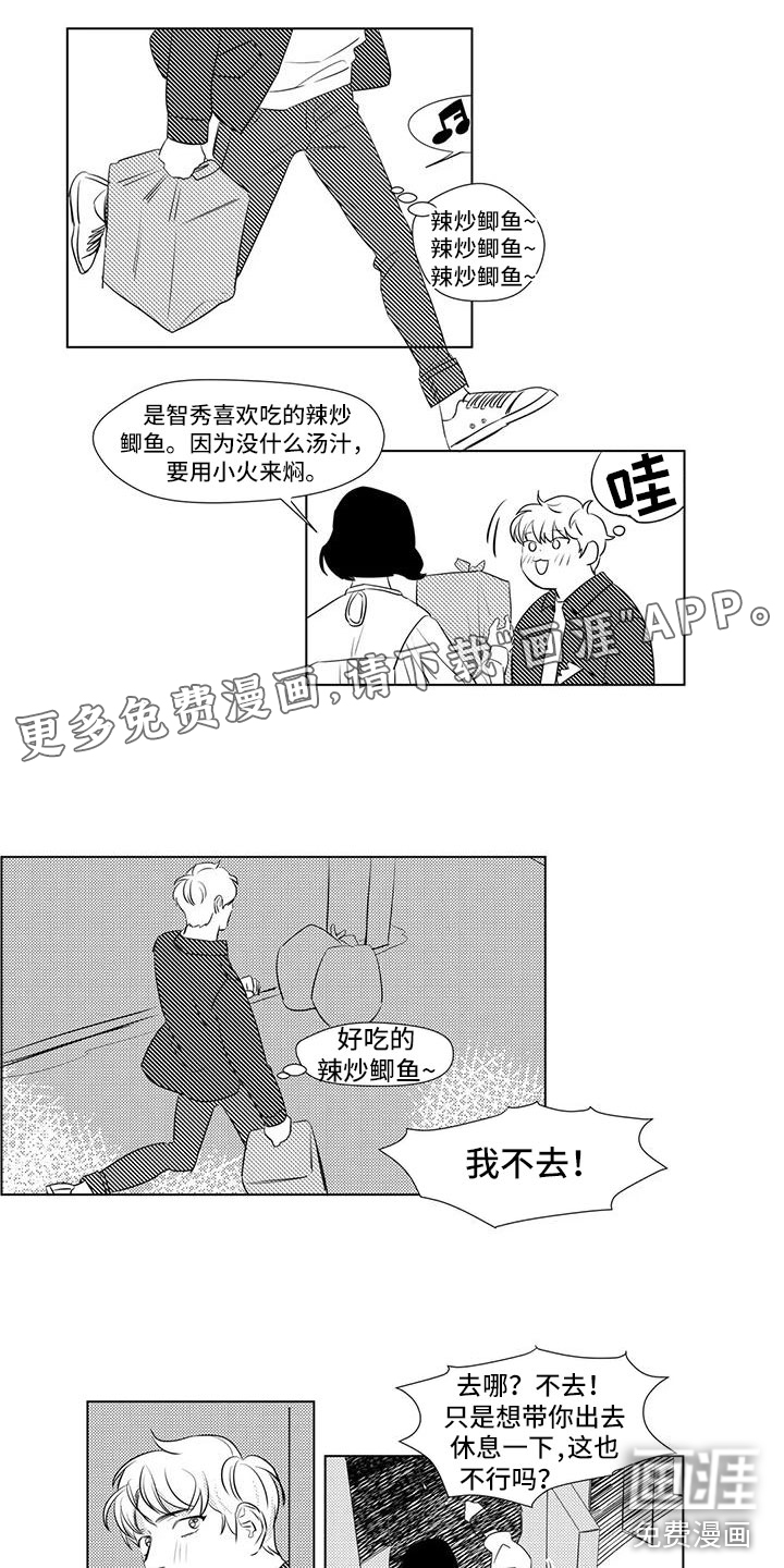 心灵煤球第35话图