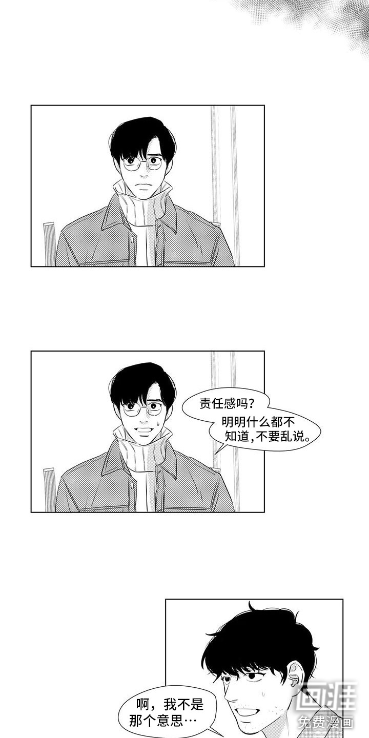 心灵煤球第35话图