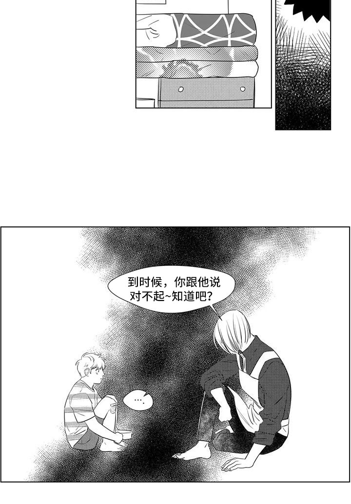 心灵煤球第35话图
