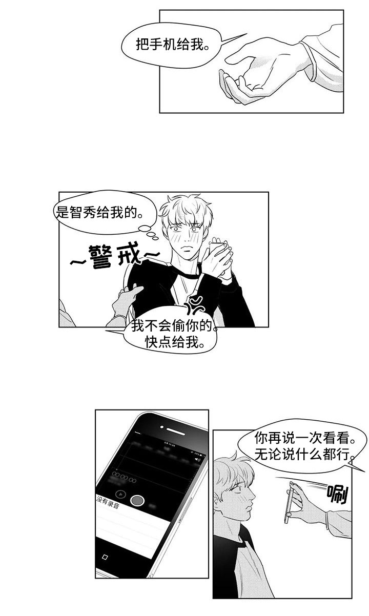 心灵煤球第37话图