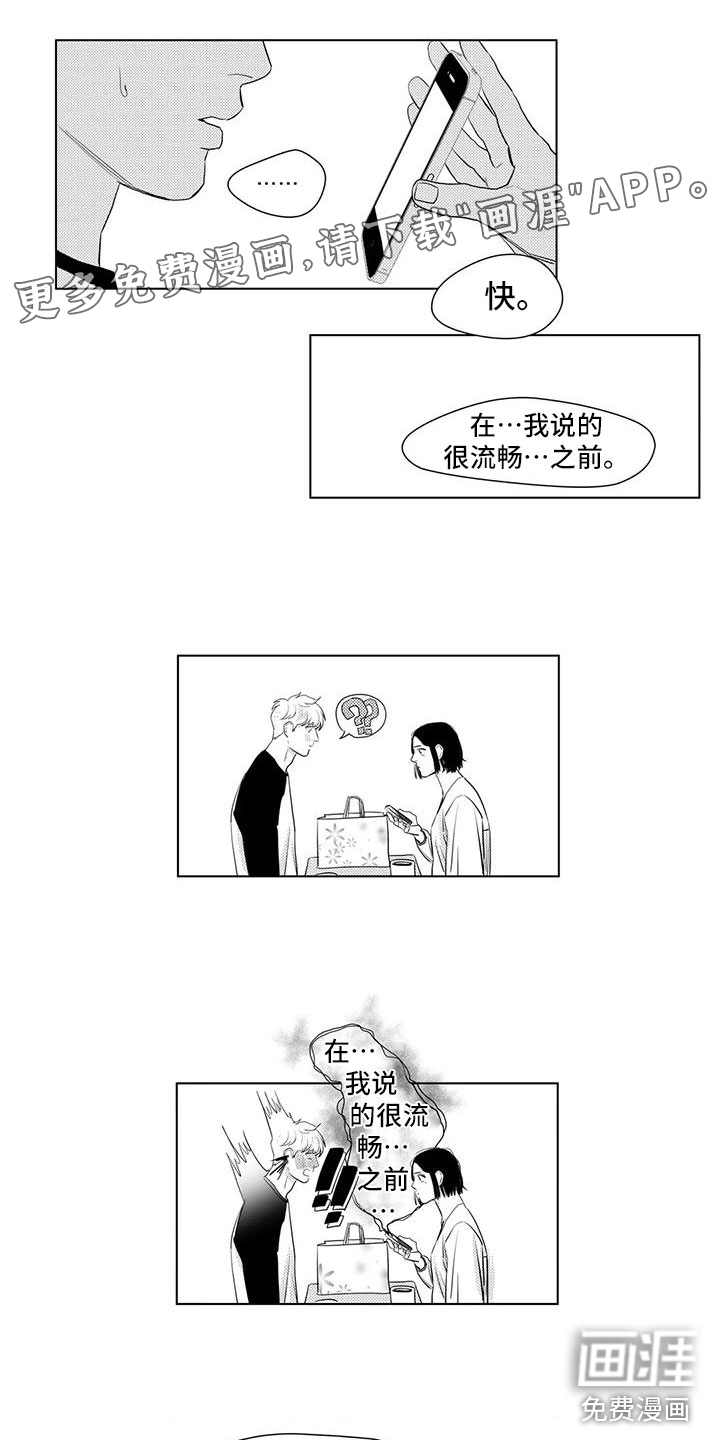 心灵煤球第38话图