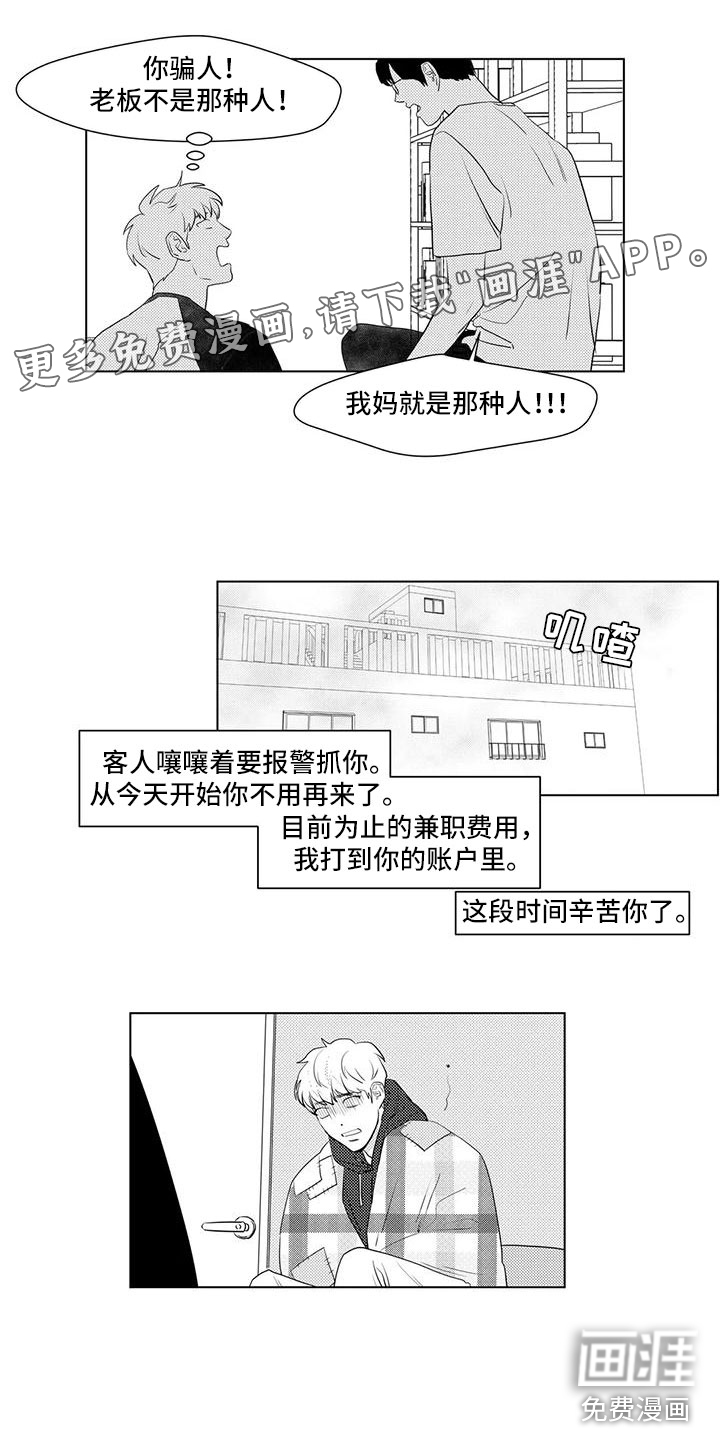 心灵煤球第39话图