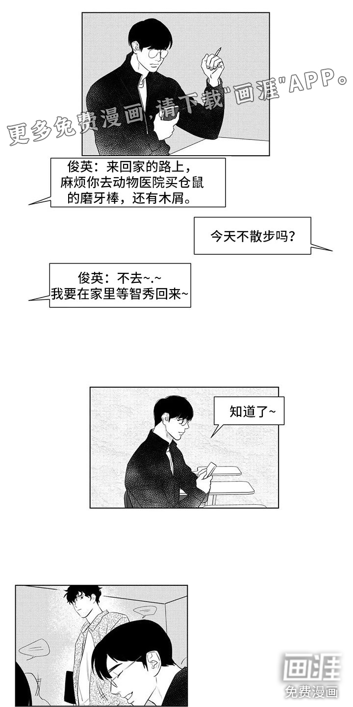 心灵煤球第40话图