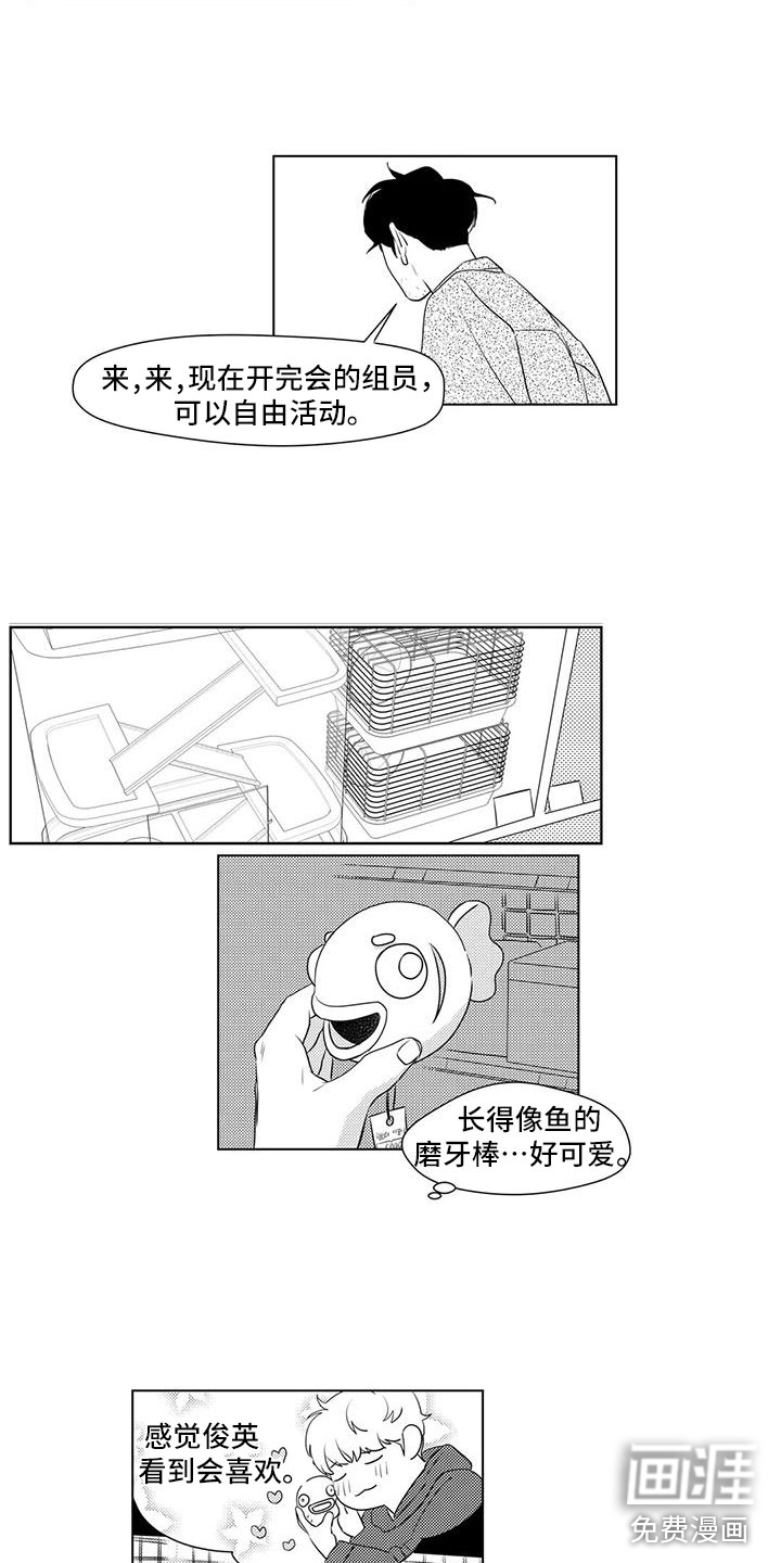 心灵煤球第40话图