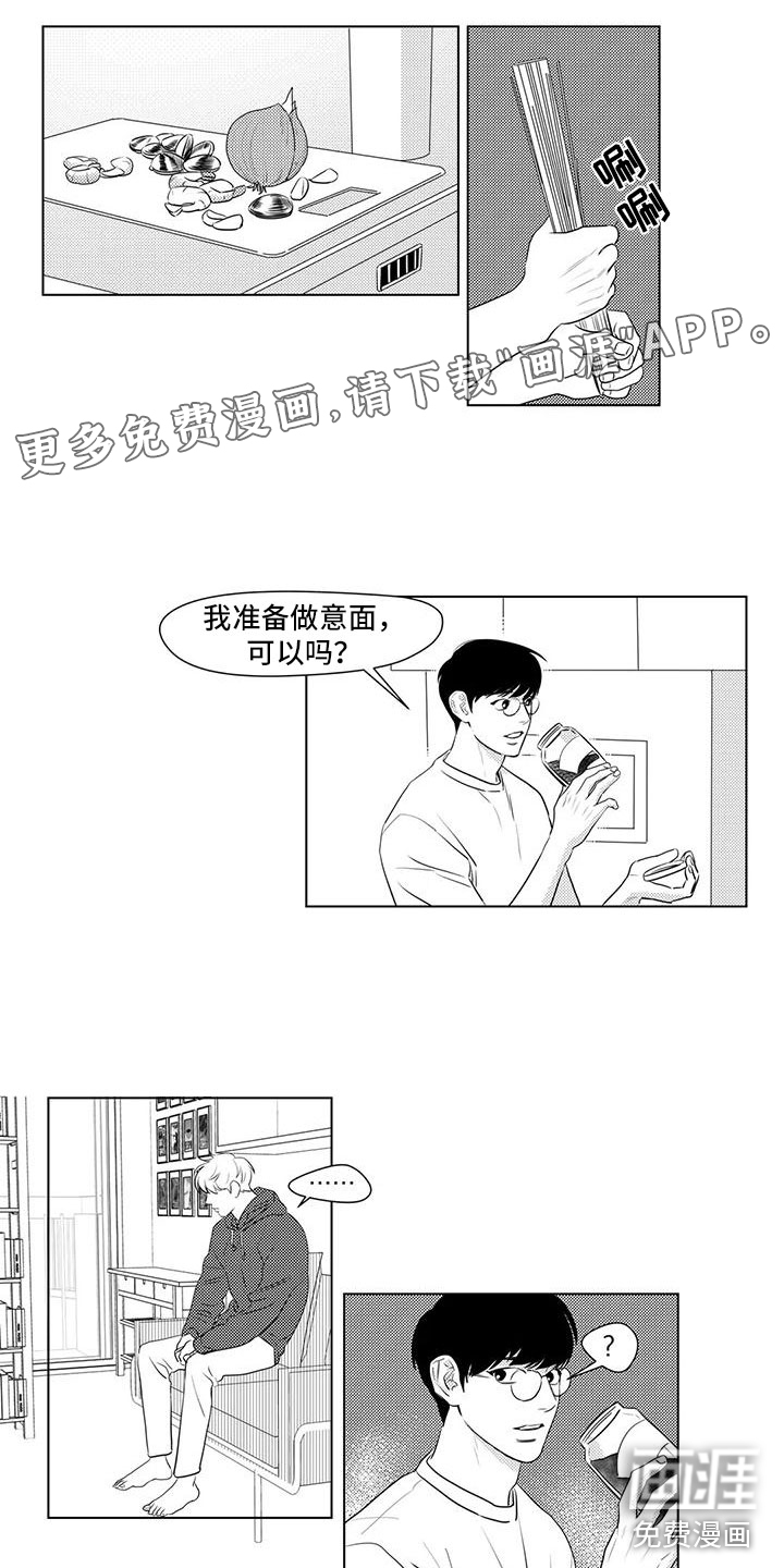 心灵煤球第41话图