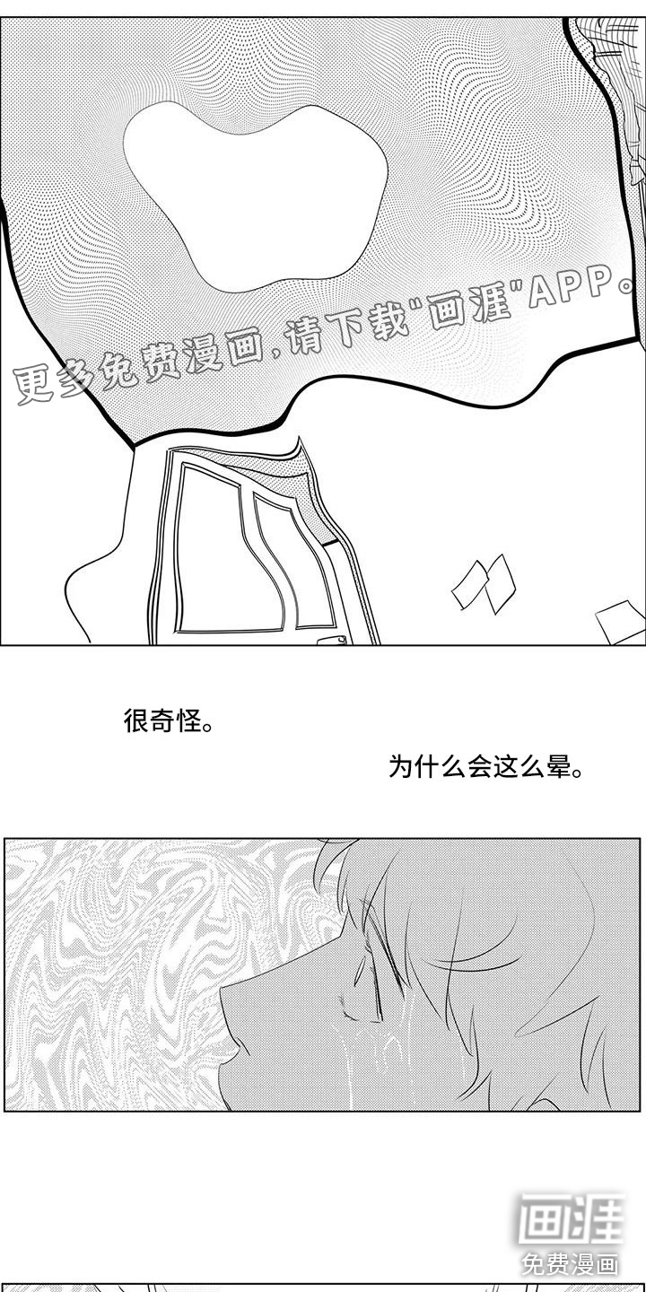心灵煤球第43话图