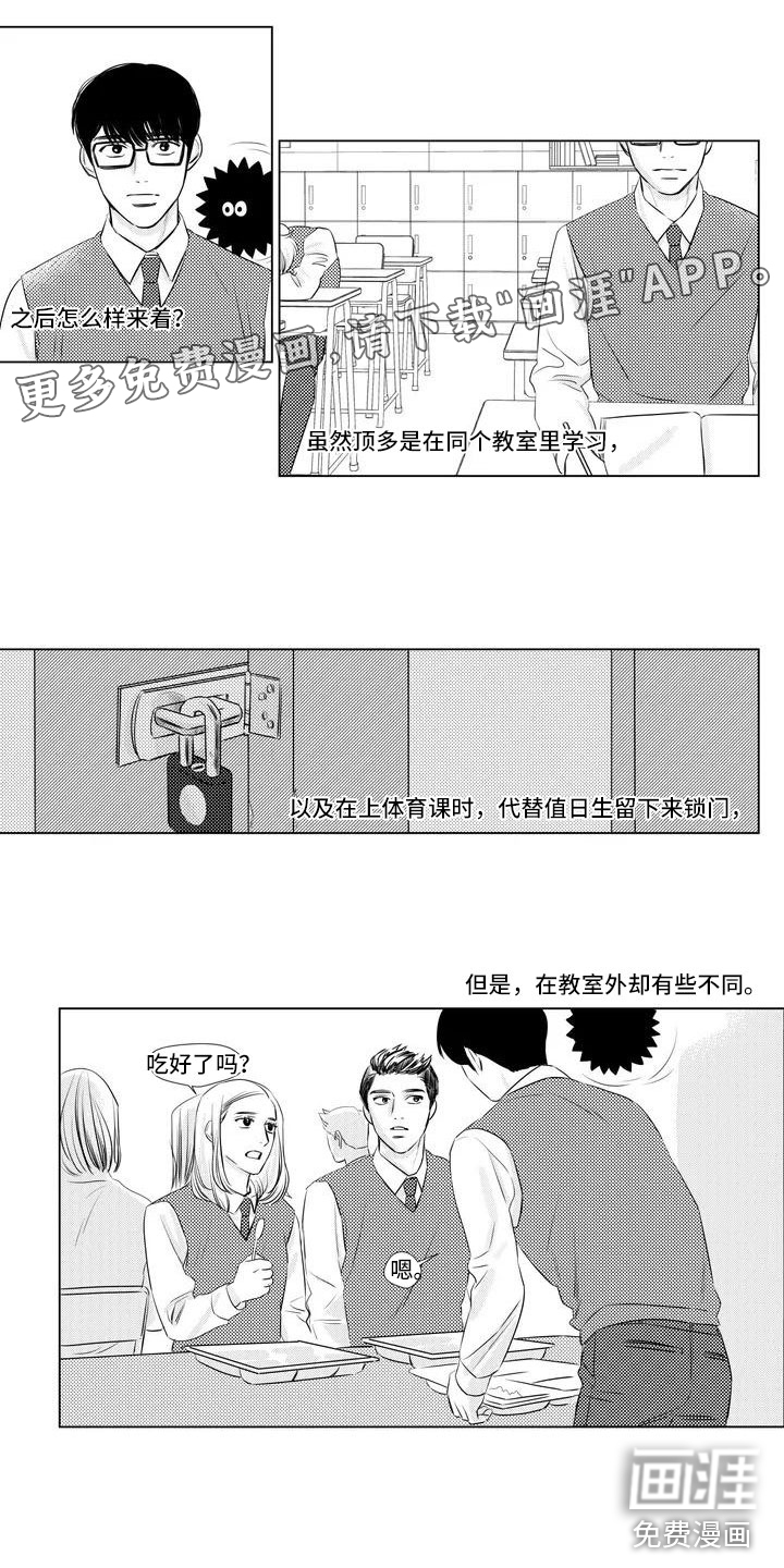 心灵煤球第5话图