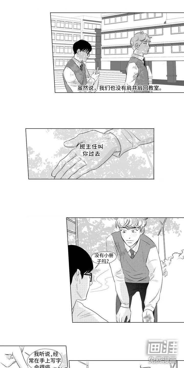 心灵煤球第6话图