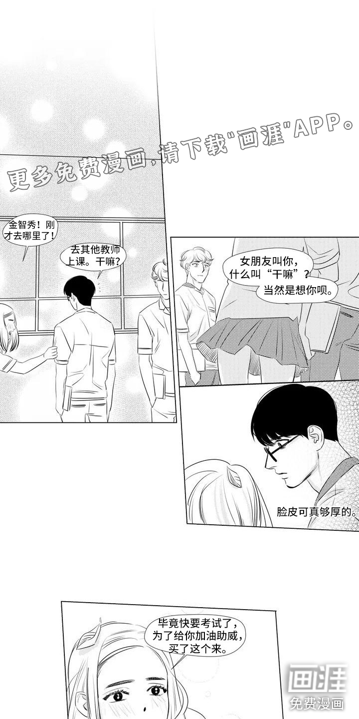 心灵煤球第7话图