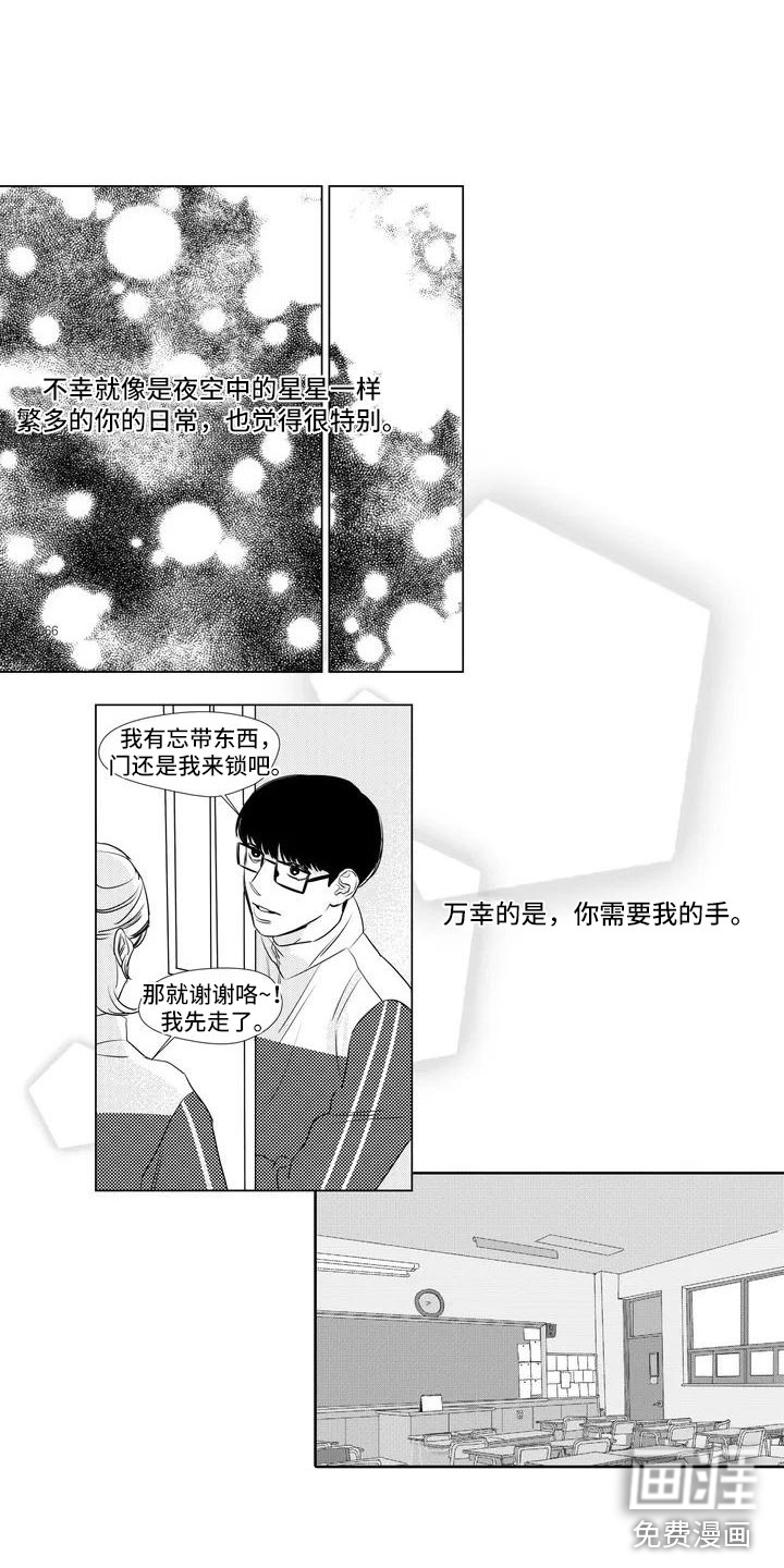 心灵煤球第9话图