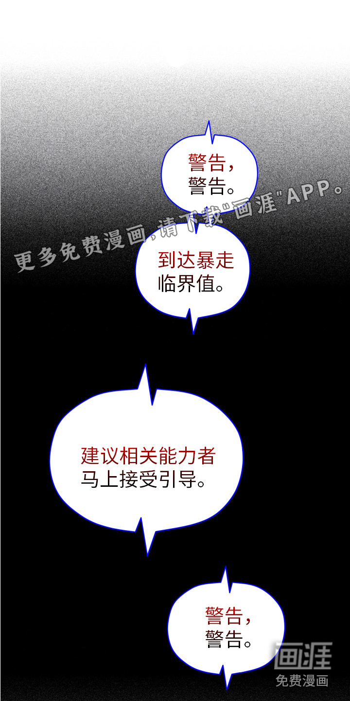 新人类第11话图