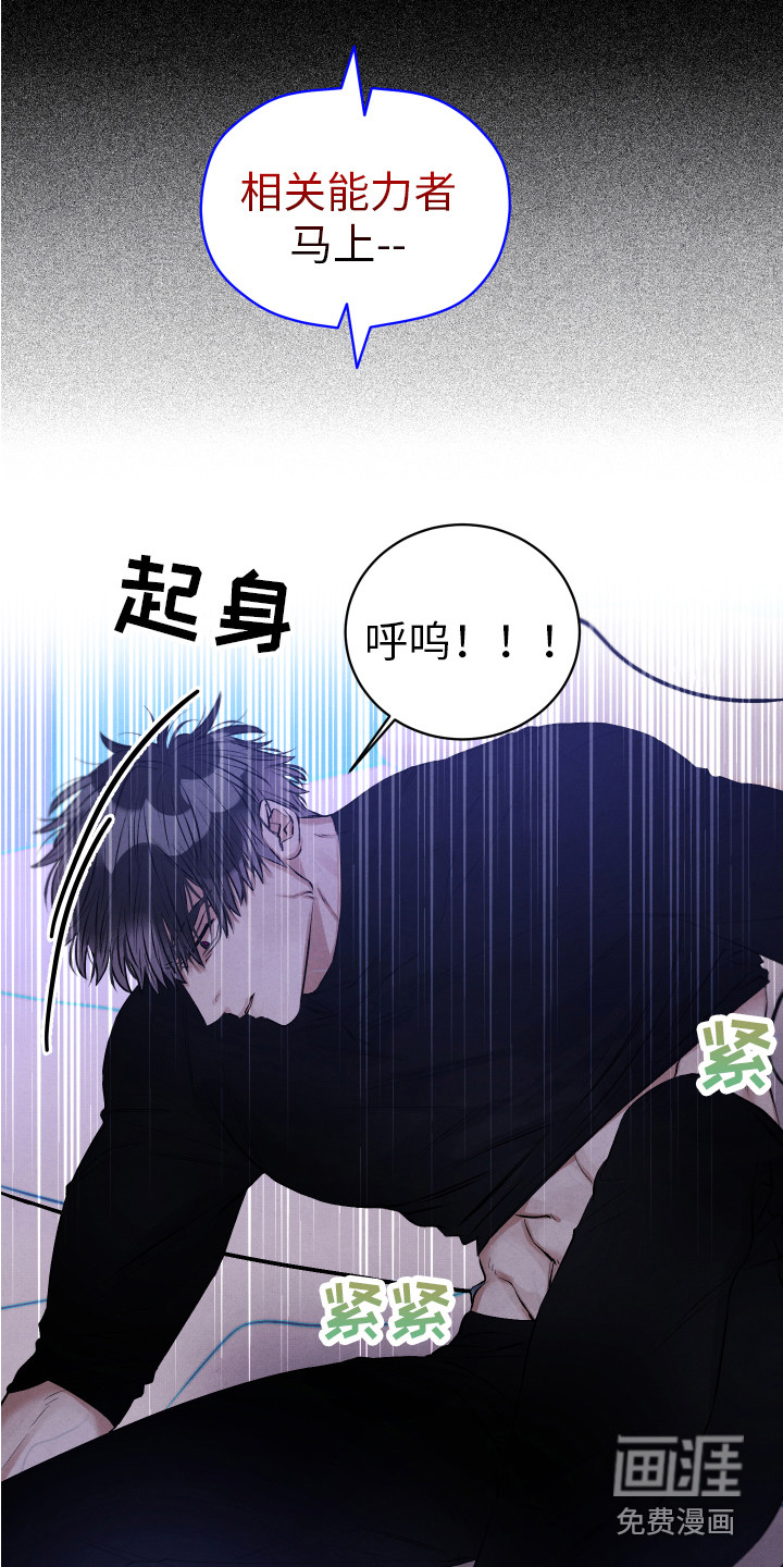 新人类第11话图