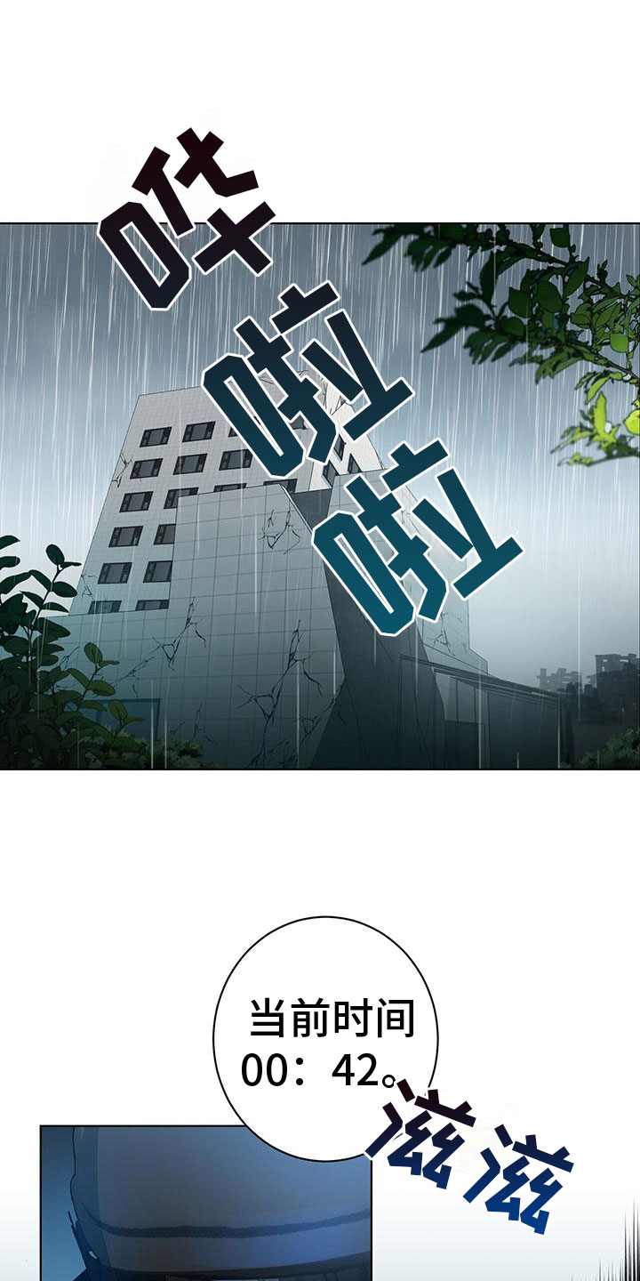 吸血鬼特工第1话图