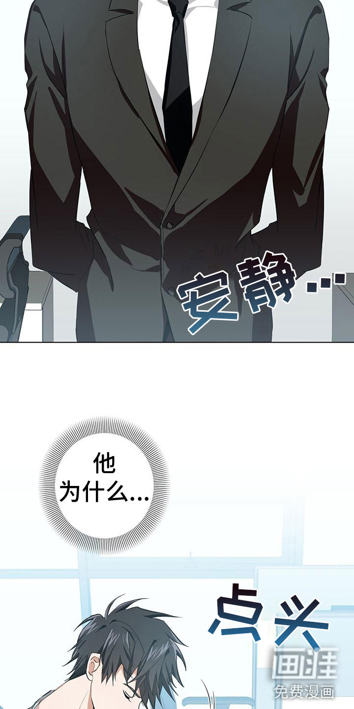 吸血鬼特工第10话图