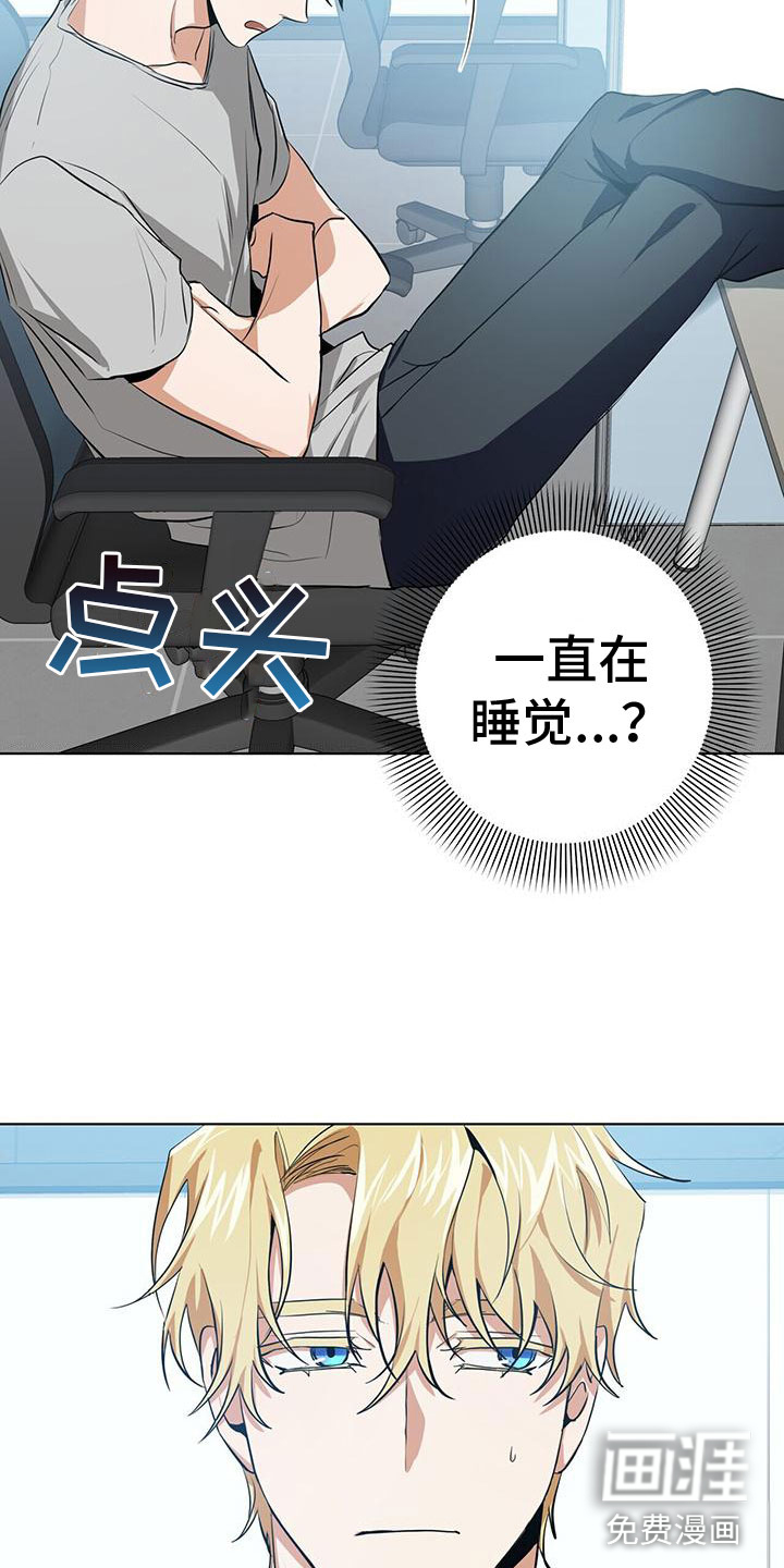 吸血鬼特工第10话图