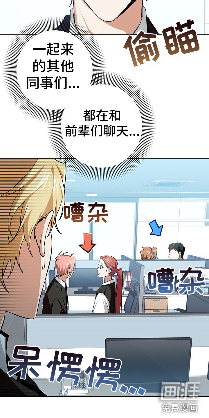 吸血鬼特工第10话图