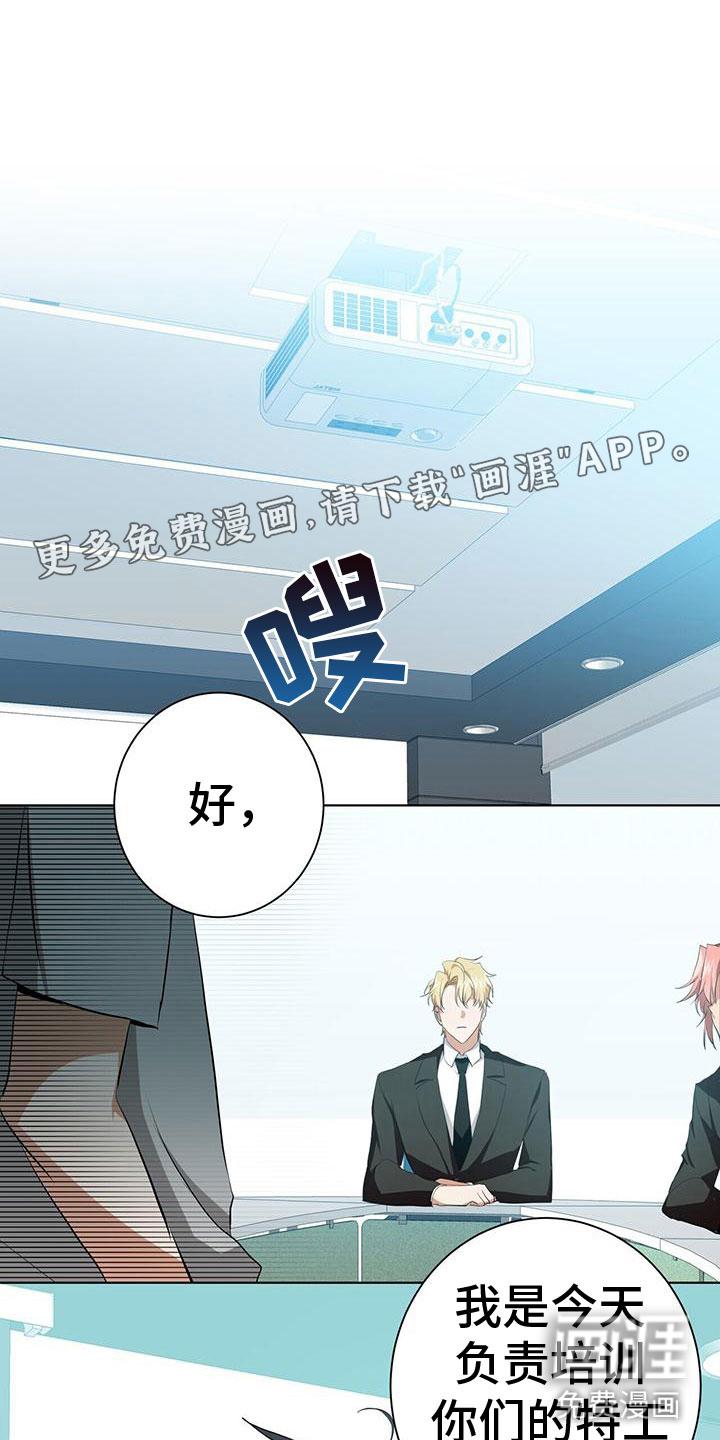 吸血鬼特工第11话图