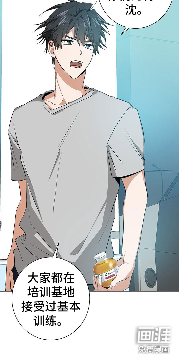 吸血鬼特工第11话图