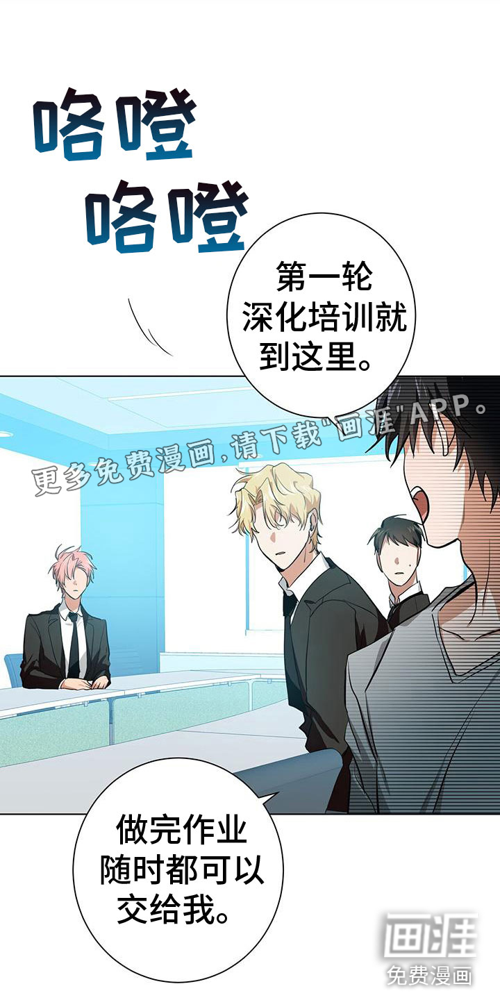 吸血鬼特工第12话图