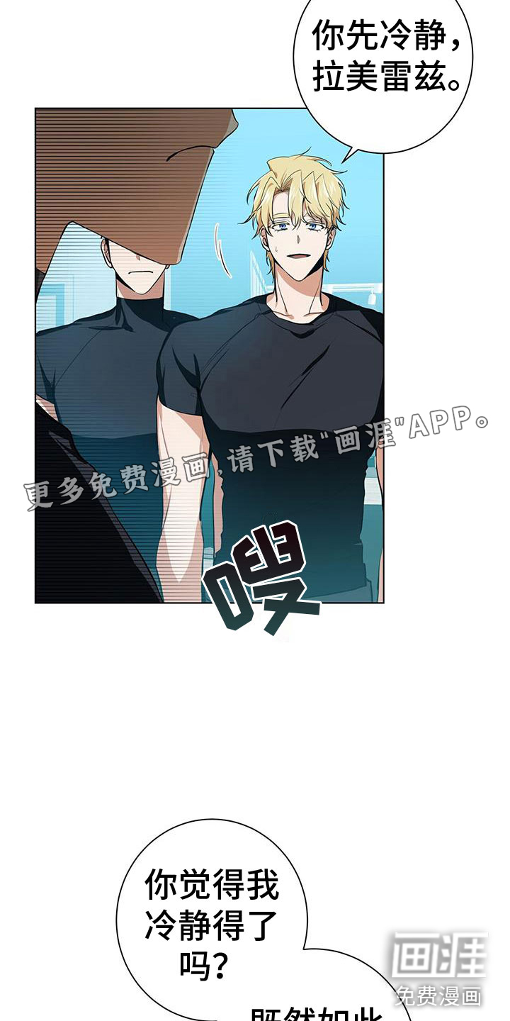 吸血鬼特工第13话图