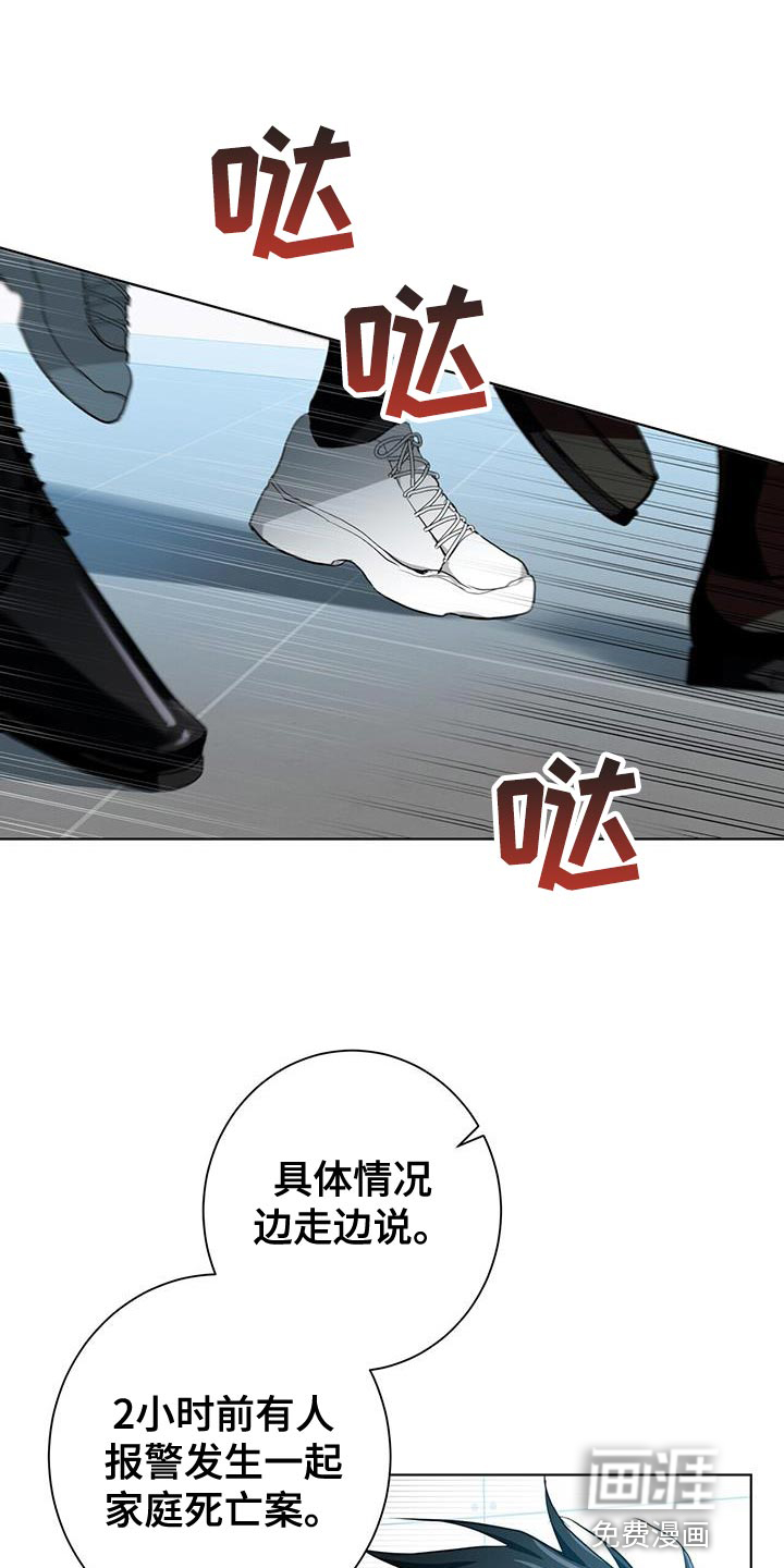 吸血鬼特工第15话图