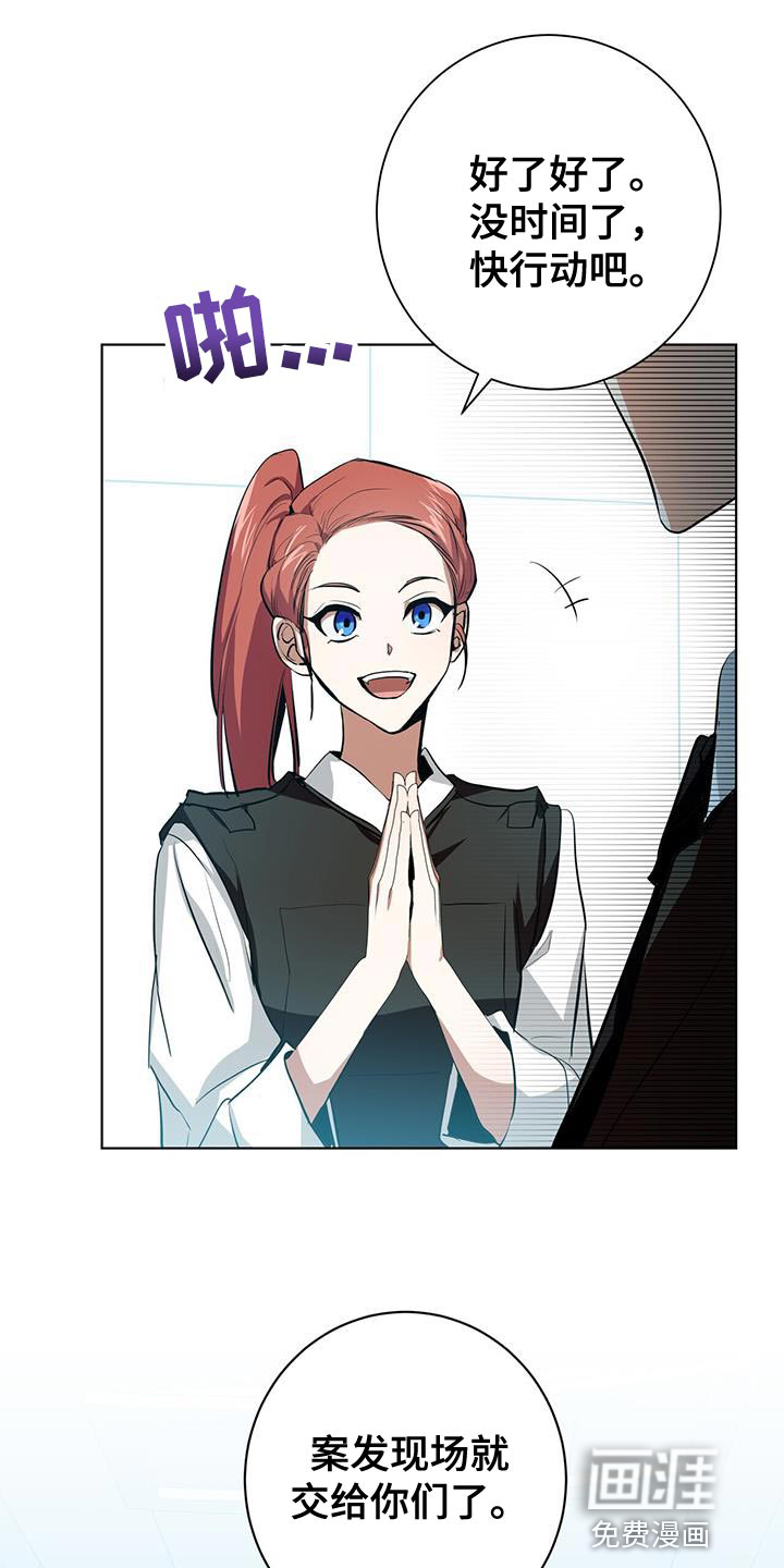 吸血鬼特工第16话图