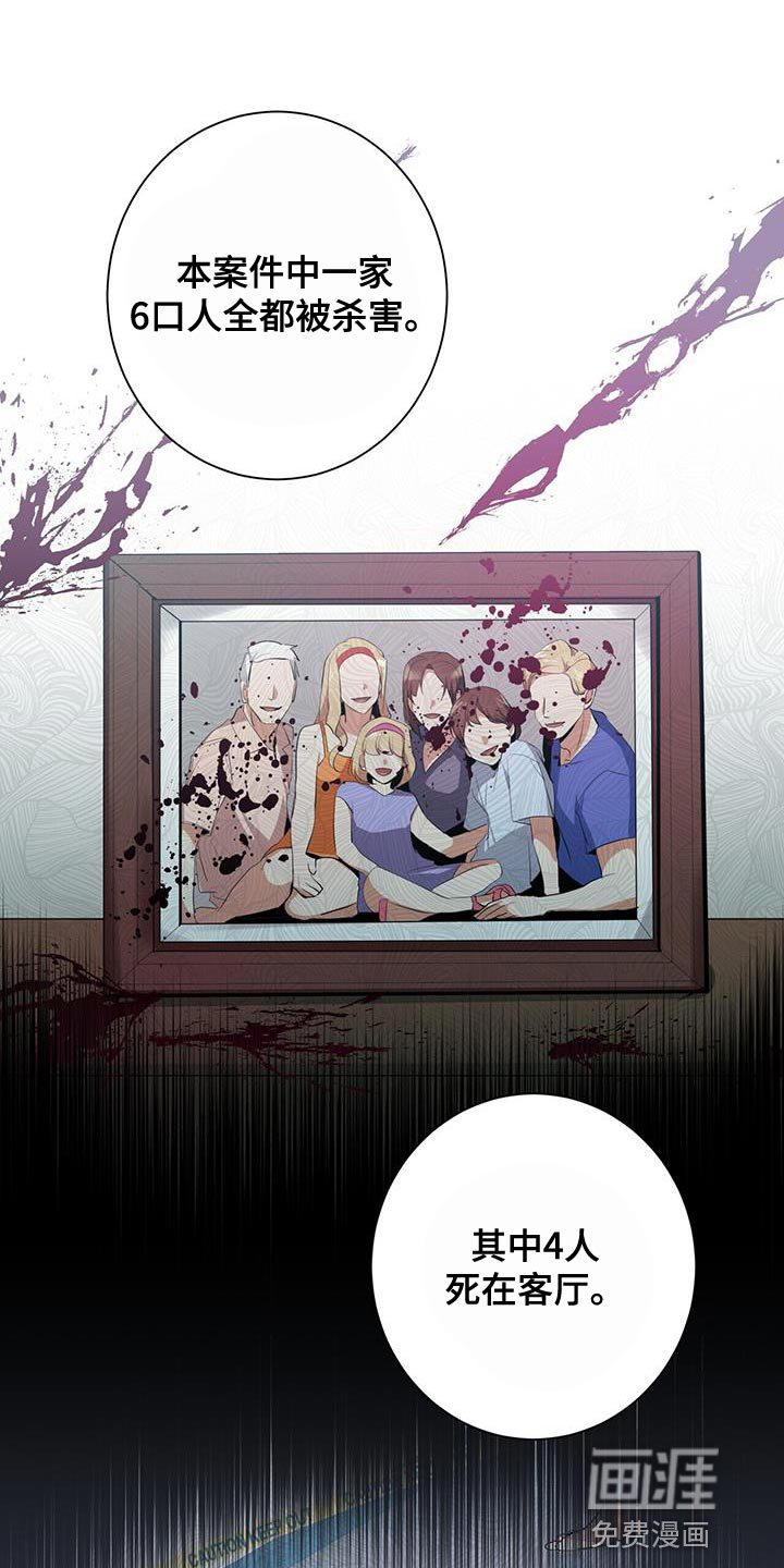 吸血鬼特工第17话图