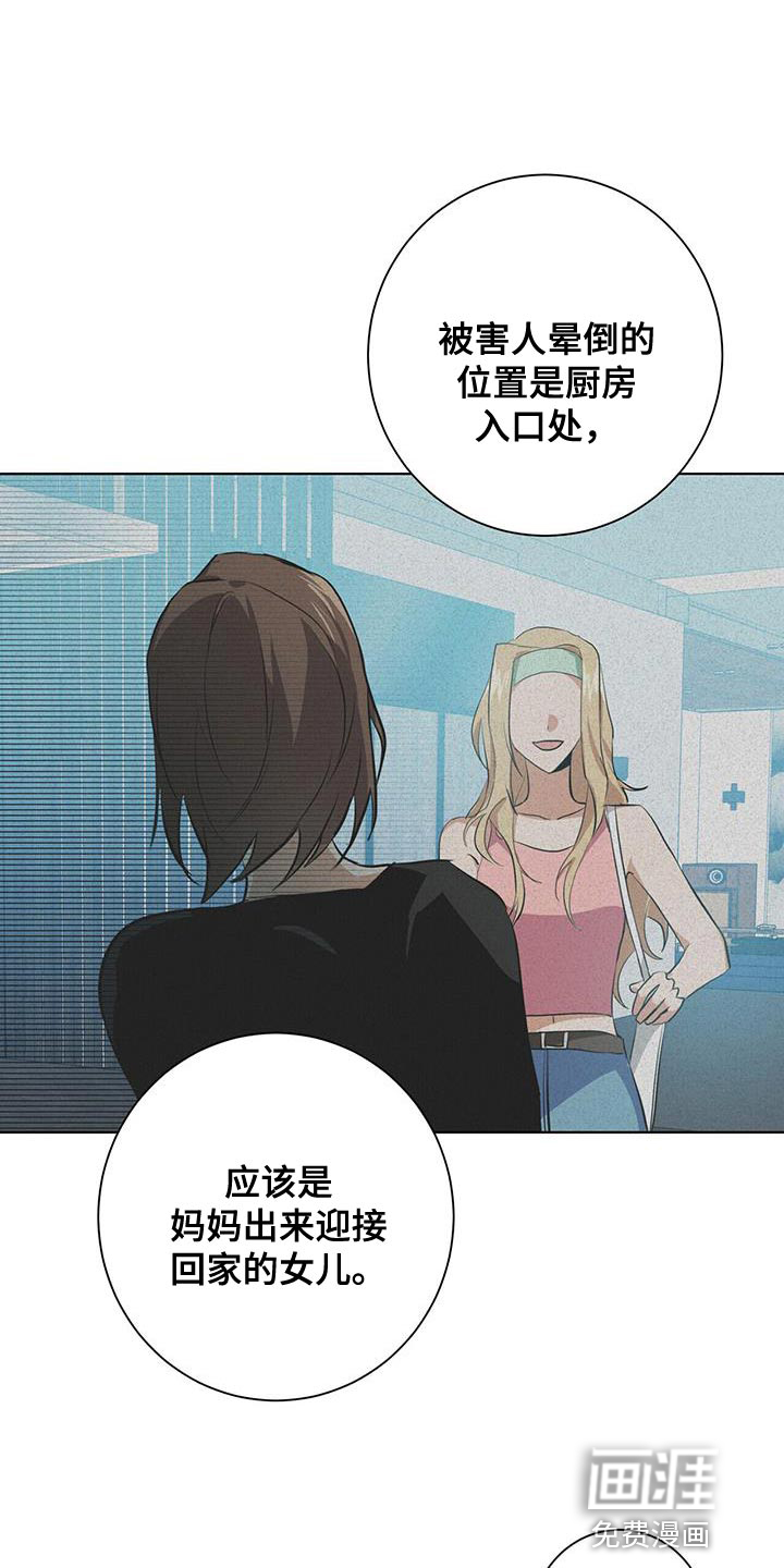 吸血鬼特工第18话图