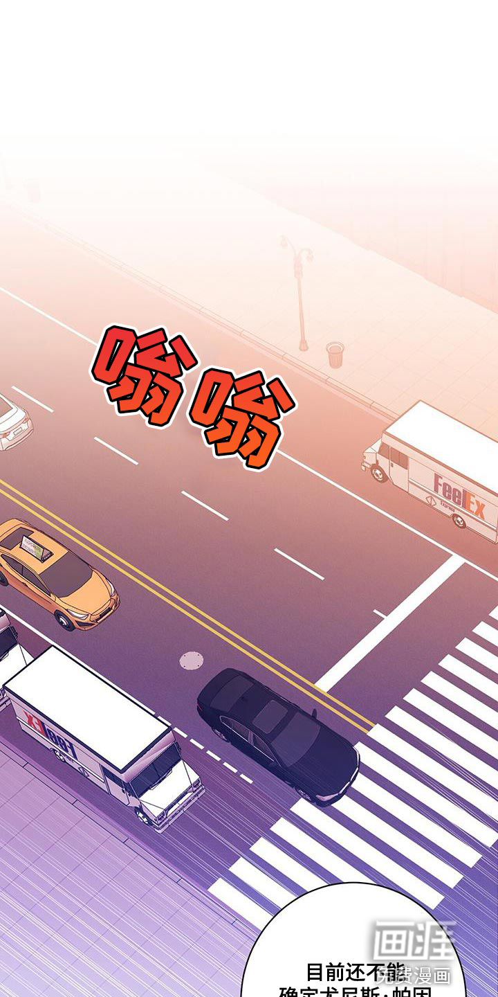 吸血鬼特工第19话图